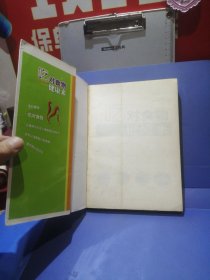 吃对食物健康来——饮食新主义1