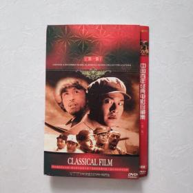 光盘DVD  中国百年经典电影珍藏集 第一集 简装5碟装