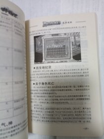 进阶高手 勇闯侠客岛 金庸群侠传 游戏 包邮挂刷