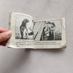 连环画：幽灵岛