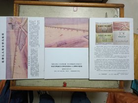 钱塘江桥往事揭秘(三册合售)(内有来光明印章和日期)