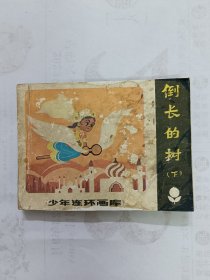 倒长的树下册（品弱）