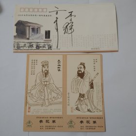 稀缺邮资连体明信片式门票—2012济南第五届全国一框邮集邀请展参观券一套两枚连体门票+纪念封，邮票设计师李群签名