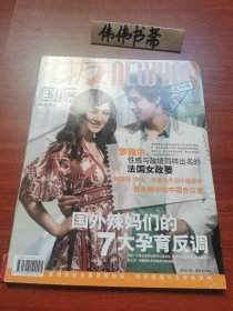 试刊号~女友国际