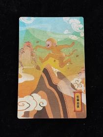 西游记卡片 《石猴出世》
