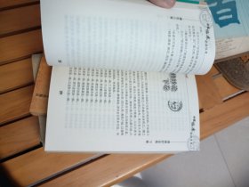 遵生八笺