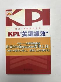 KPI，“关键绩效”指引成功