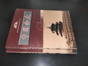 中国全史 上下