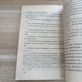 马克思恩格斯共产党宣言1978年一版一印
