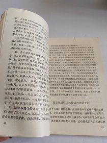 陈云同志文稿选编 1956-1962