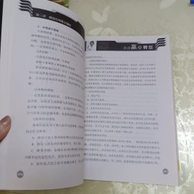 发廊细节与执行(无光盘)、美发服务流程/销售话术