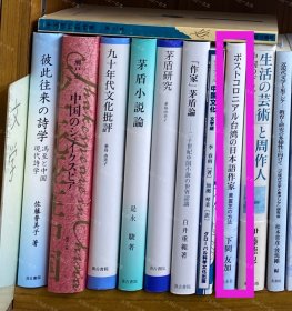 价可议 台湾 日本语作家　黄灵芝 方法 57zdwzdw ポストコロニアル台湾の日本語作家　黄霊芝の方法