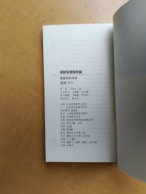 诺贝尔奖百年鉴- 健康卫士：免疫与内分泌（实物拍摄多图）