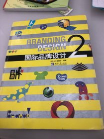 国际品牌设计2