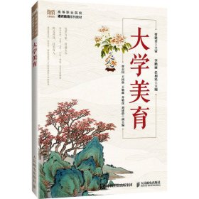 大学美育 大中专文科文教综合 丽 任利民