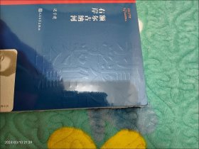 额尔古纳河右岸（茅盾文学奖获奖作品全集28）