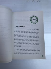 妈妈，我可以这样吗？：林老师零伤害养育手记（双色）