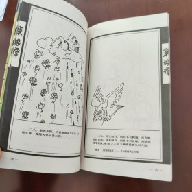 漫画菜根谭