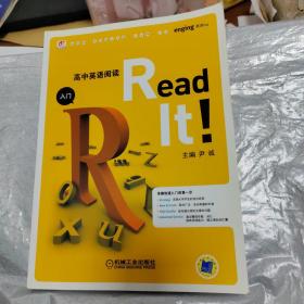 Read it：高中英语阅读入门