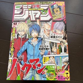 周刊少年jump