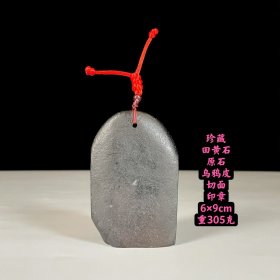 田黄石切面印章