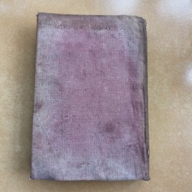 孔網(wǎng)稀見！外交學(xué)研究資料！安徽省立安徽學(xué)院圖書館藏！民國版 外交科學(xué)概論（全一冊）非常難得，非常稀少??！此書品相很差，裝訂松動，內(nèi)頁有少量劃線，外殼有水漬，外殼開裂，見圖，詳情見圖和品相描述！