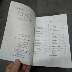 九年义务教育六年制小学教科书-语文(1-12册)全套(内页彩色版) 内页没有字迹涂抹.封皮自然旧