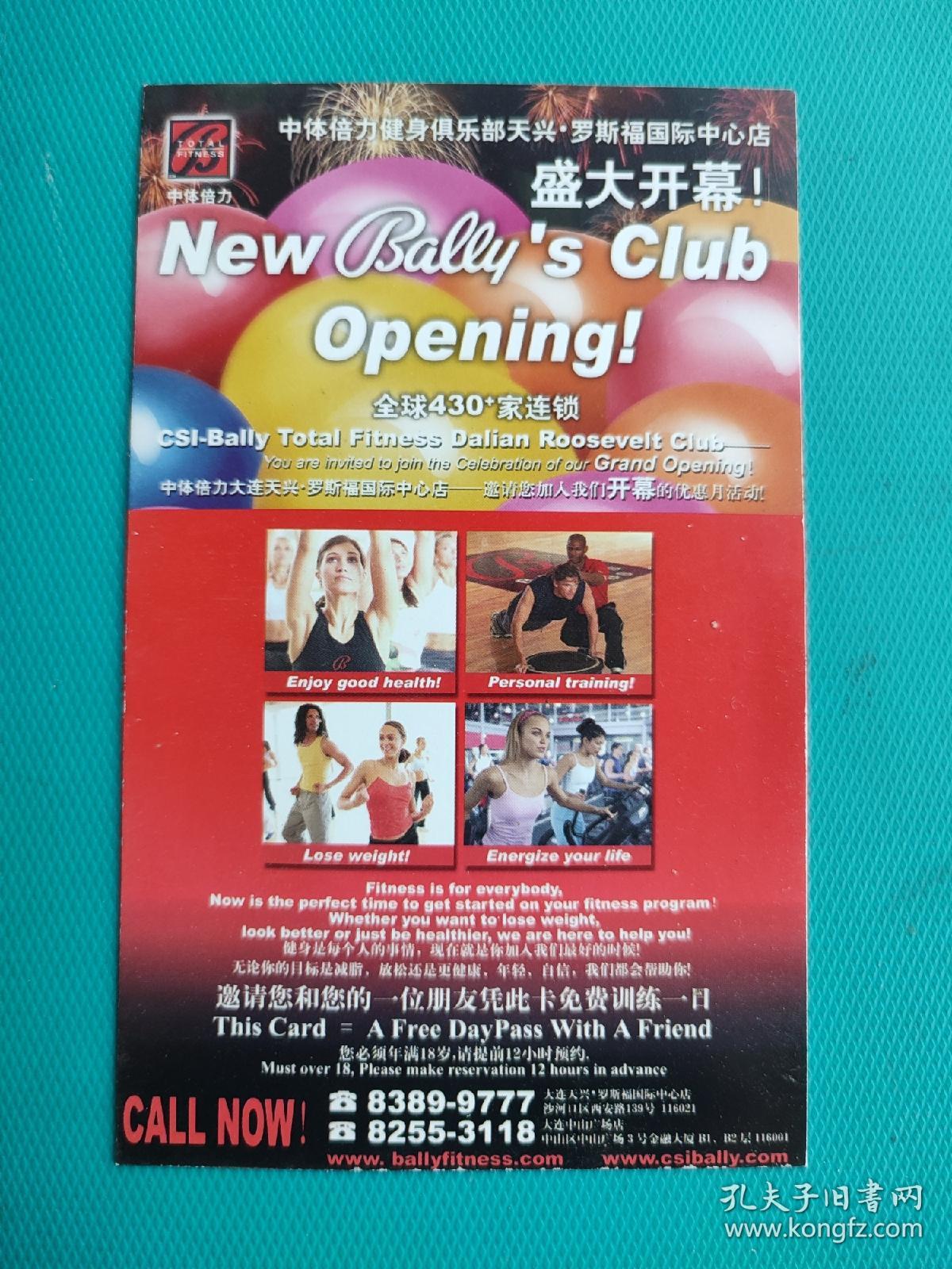 神奇四侠（电影海报式小画片）