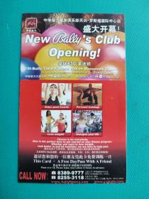 神奇四侠（电影海报式小画片）