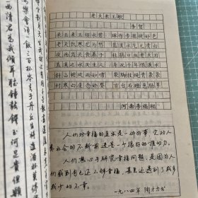 中国钢笔书法集锦