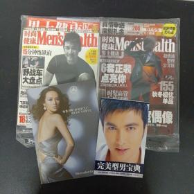 时尚健康 Men'sHealth 2008年 10月号 第10期总第170期 （封面：陆毅）赠别册：时尚健康.男士健康2008升级版正装别册 +梅赛德斯--奔驰梦工厂（奔驰汽车广告宣传册）独家呈现 风采章子怡+完美型男宝典 （带塑封）