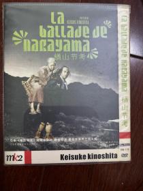 楢山节考1958版DVD