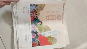 六，七十年代，条屏宣传画（刘胡兰），被裁剪成一幅幅单个画面了，一共11张