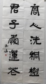 书法对联软片，冯远， 尺寸135X35公分X2