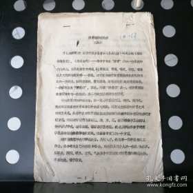 《脾胃病辩证论治》辨脏腑、辨阴阳、辨寒热、辨虚实、辨气血。著名中医学家、原中国中医研究院院长、中国中医科学院名誉院长施奠邦经验。