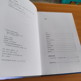 基督教神圣谱：西方冠“圣”人名多语同义词典