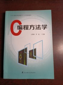 C编程方法学
