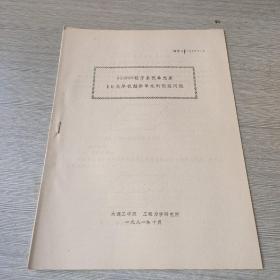 JIGFEX程序系统单元库 16点厚板超参单元的组装问题