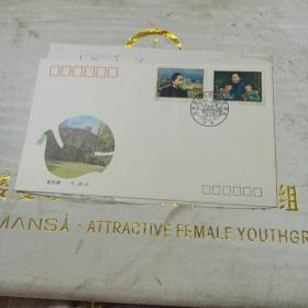 1993-2《宋庆龄同志诞生》特种邮票首日封出售