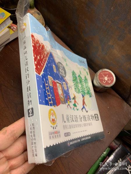 小羊上山儿童汉语分级读物第2级（10册套装）