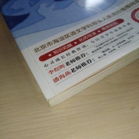 童年·在人间·我的大学（世界文学名著拓展阅读:名师导读版）