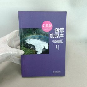 创意能源库