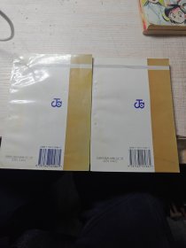 圣子二世（1.2.）2本合售