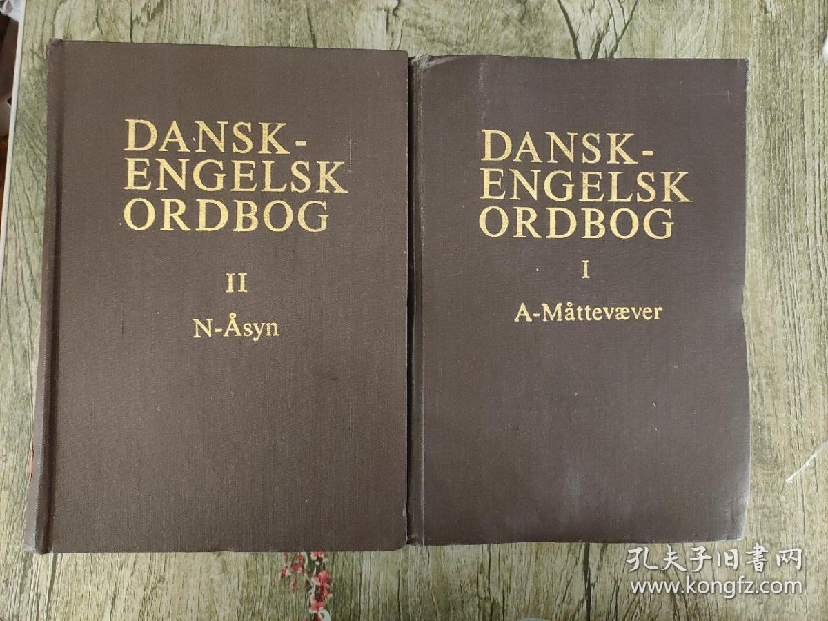 Dansk-Engelsk Ordbog.1-2 丹英词典 2卷2册全【丹麦语-英语对照 布面精装】