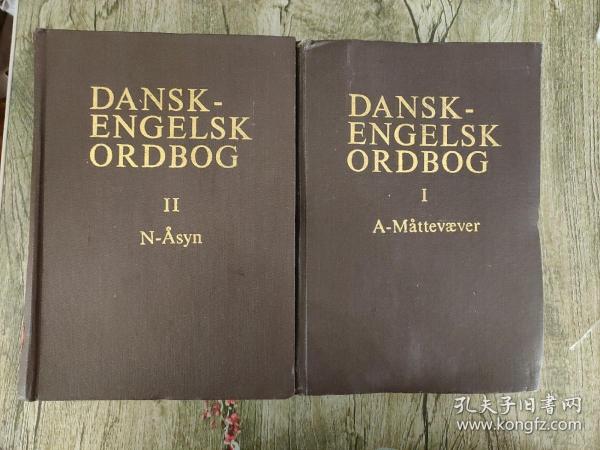 Dansk-Engelsk Ordbog.1-2 丹英词典 2卷2册全【丹麦语-英语对照 布面精装】
