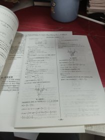 启东中学作业本：九年级数学下 BS