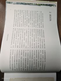 中国原生鱼水彩绘