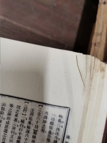 佛学小辞典（精装）