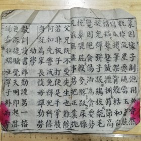 家常 上下 正宗川味蒙学唱本（家常，幼学，伦常，庄家，饭店，馆子，京餜，亁菜，杂货，成衣，细缎，线铺，作房，银匠，铁匠，木匠，收荒，烧房）大开厚册，首尾残破缺页。