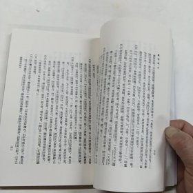 经学历史
